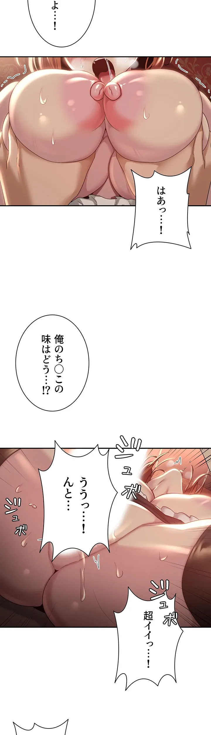 アヤシイ勉強会 - Page 40